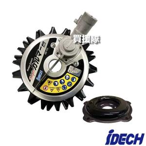 husqさん専用回転ハサミ式 スーパーカルマープロ 標準刃ASK-BS20V23 ヨドバシ.com - アイデック IDEC 回転ハサミ式 スーパーカルマー