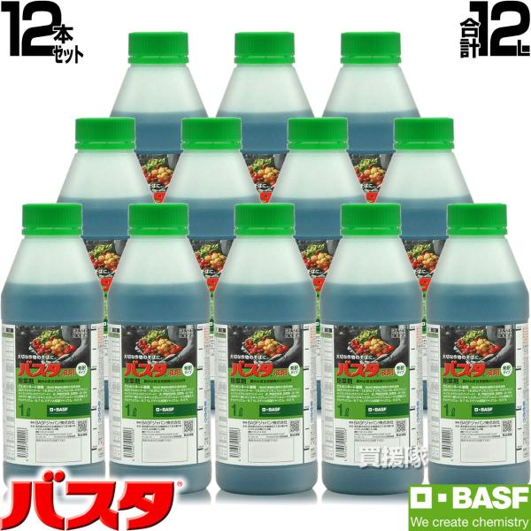 BASF バスタ液剤 1L 12本セット