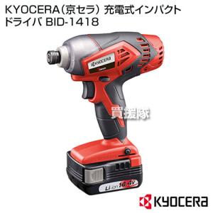 KYOCERA KYOCERA(京セラ) 充電式インパクトドライバー BID KYOCERA KYOCERA(京セラ) 充電式インパクトドライバー BID