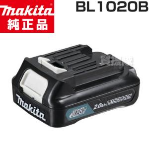 マキタ 純正 バッテリー 純正 10.8V BL1020B 日本仕様 正規品 A-73075｜gekitaitai