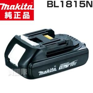 マキタ（makita） （5個セット）BL1860B 純正 リチウムイオン