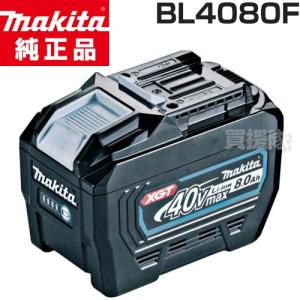 新品未使用　マキタ純正バッテリー
18V 6.0Ah　２個セット マキタ 純正 バッテリー 40V BL4080F 日本仕様 正規品 A-73368 : 買援