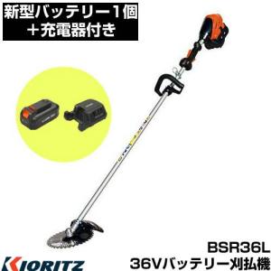 共立 充電式 カジュアル刈払機 BSR36L