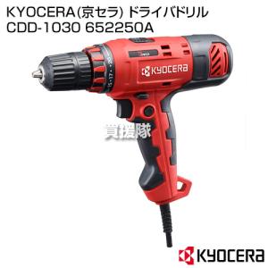 トリリアント出品※ 京セラ(リョービ) ドライバドリル CDD-1030 652250A ( 1台 )/ リョービ