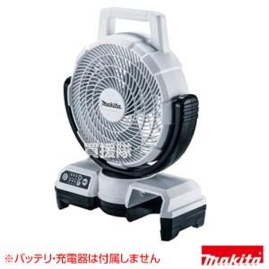 マキタ（makita） 40Vmax 充電式ファン 白 （本体のみ/バッテリ 充電器