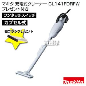 マキタ/makita 充電式クリーナー（本体のみ） CL072DZ JAN：0088381613002 マキタ（makita） 掃除機 コードレス 充電式クリーナー CL072DZ 掃除機