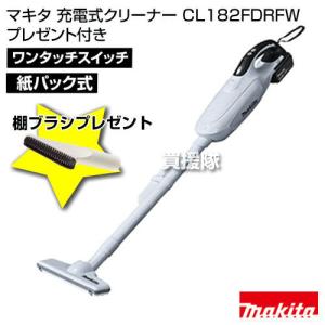 マキタ 掃除機 コードレス 充電式クリーナー CL182FDRFW