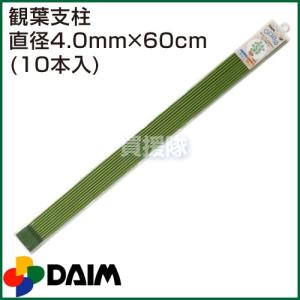 DAIM グリーン鉄線 直径3.2mm×75cm 10本入りパック 第一ビニール