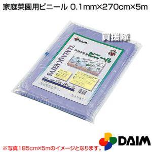 家庭菜園用ビニール 透明 0.1mm×270c...の詳細画像1