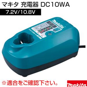 マキタ　BL7010 BL1013 DC10WA ML100 使用頻度低 マキタ 充電器 DC10WA 純正品 10.8V/7.2V ( BL1015K BL1013 BL0715