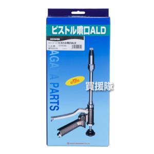 工進 ピストル噴口 ALD DP-100 噴板...の詳細画像2