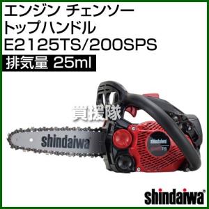 やまびこ 新ダイワチェンソー E2038SR-400T 38.4cc 400mm エンジン
