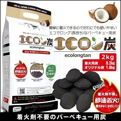 まとめ買い 豆炭 バーベキュー 炭 2kg 燃料 アウトドア 木炭 BBQ コンロ エコロン炭 便利...