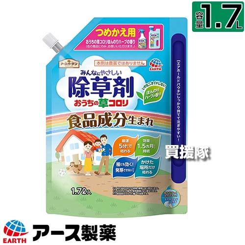 アース製薬 除草剤 おうちの草コロリ 詰替 1.7L