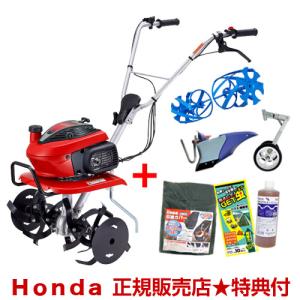 ホンダ（HONDA） 耕運機 こまめ F220 二輪移動タイヤ ブルースパイラル