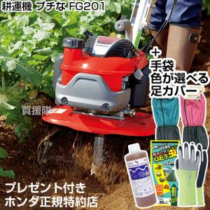 ホンダ（HONDA） 耕運機 プチな 一輪移動タイヤ＋イエロースパイラル