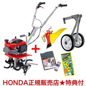 ホンダ（HONDA） プチな FG201用 培土けん引車輪 : HTSショップ - 通販