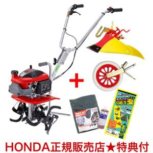 ホンダ（HONDA） 耕運機 プチな 一輪移動タイヤ＋イエロースパイラル