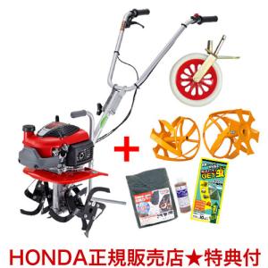 ホンダ（HONDA） プチなFG201用 ニューイエロー培土器（尾輪付） 10980