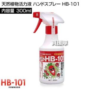 フローラ 天然活力剤 HB-101 500cc (100%天然植物エキスの活力液