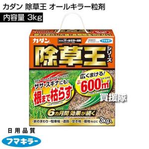フマキラー カダン 除草王 オールキラー粒剤 3kgの詳細画像1