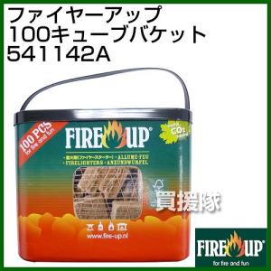 Fire up ファイヤーアップ 100キューブバケット 541142A 原産国：オランダ