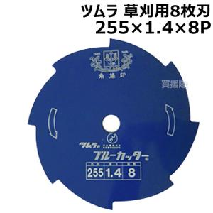 草刈り機 ブルーカッター 草刈機 用 替刃｜ヒラキショウジ