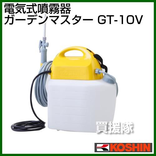 工進 電気式噴霧器ガーデンマスター GT-10V