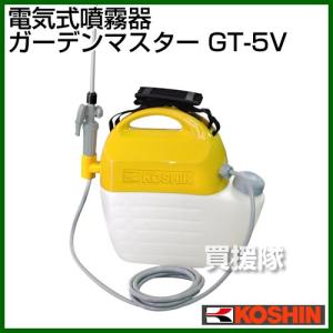 工進（KOSHIN） 電気式噴霧器ガーデンマスター GT-10V : ヒラキ