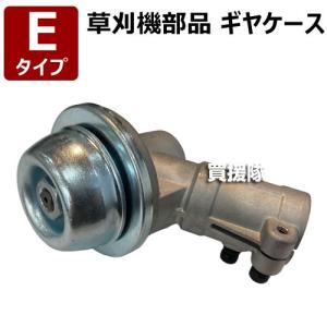 草刈り機 部品 ギヤケース Eタイプ 草刈機 Hrk Gcase E 買援隊ヤフー店 通販 Yahoo ショッピング
