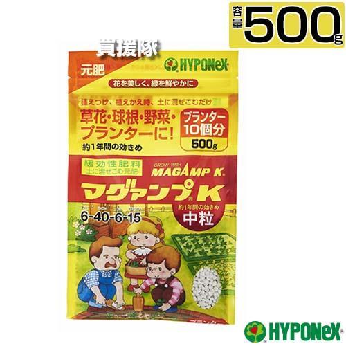 ハイポネックス マグァンプK 中粒 500g