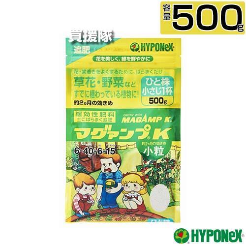 ハイポネックス マグァンプK 小粒 500g