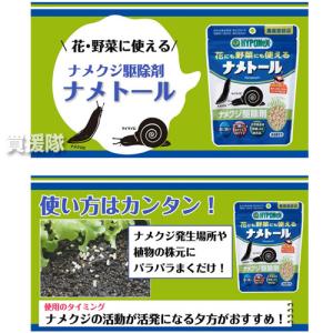 ハイポネックス ナメトール 120g ナメクジ駆除剤の詳細画像2