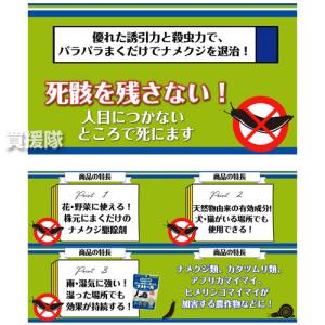 ハイポネックス ナメトール 120g ナメクジ駆除剤の詳細画像3