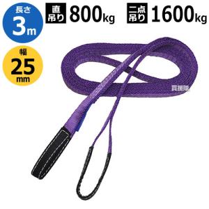 イリイ ベルトスリング 50mm幅 2m TR-014B rdzdsi3 楽天市場】☆ポイント5倍☆イリイ ベルトスリング 50mm幅 2m TR-014B