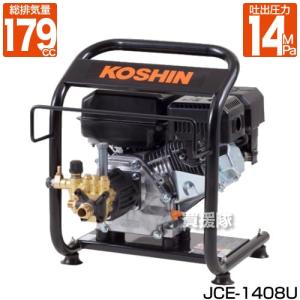 工進（KOSHIN） エンジン式 高圧洗浄機 JCE-1710 : ヒラキショウジ