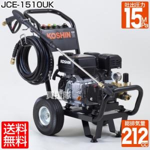 KOSHIN　エンジン式洗浄動噴　SD-30 工進 エンジン式洗浄動噴 SD-30-1 最高圧力3.8MPa 吸水量25L／毎
