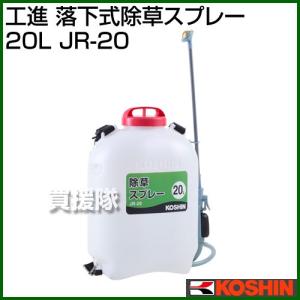 工進（KOSHIN） 電気式噴霧器ガーデンマスター GT-10V : ヒラキ