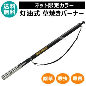 新富士バーナー 草焼きバーナー KB-210 草焼バーナー KB-210 - Shinfuji Burner