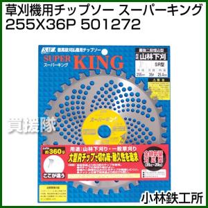 日光製作所 ミラクルパワーブレード 255mm×30P WM型 （5枚セット