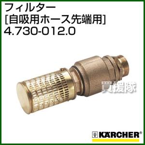 ケルヒャー（KARCHER） 高圧洗浄機用 サイクロンジェットノズル 4.763