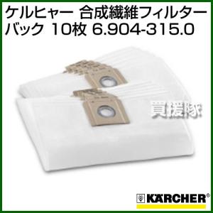 ケルヒャー（KARCHER） 乾湿両用NT561Eco・NT45/1・NT55/1・NT611Eco用