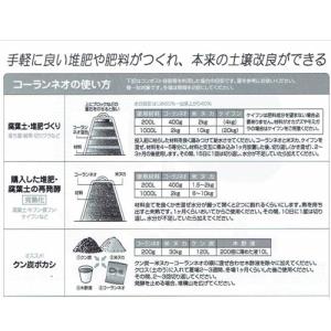 香蘭産業 発酵促進剤 1kg×2袋セット コー...の詳細画像4