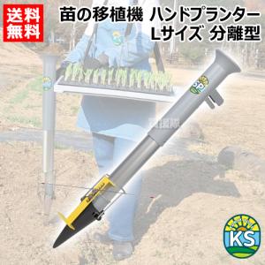 法人限定）ニッテン チェーンポット簡易移植器 ひっぱりくん 溝切器