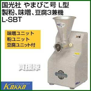 國光社　卓上製粉機　粉エース　A-8型 製粉・粉砕「粉エース」 A-8 國光社 | すべての商品 | 宅配トマト