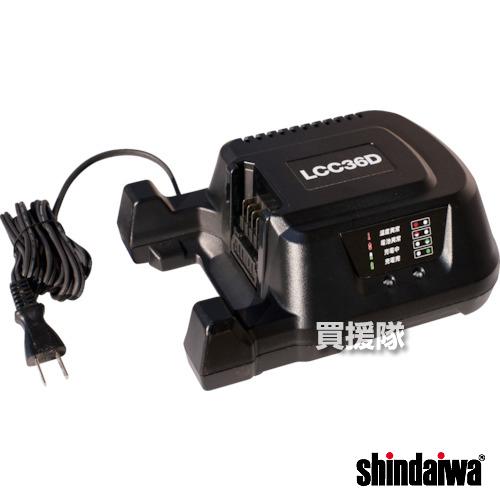 新ダイワ 純正 充電器 LCC36D