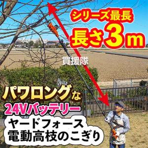 YARD FORCE 3m コードレス 高枝電...の詳細画像2