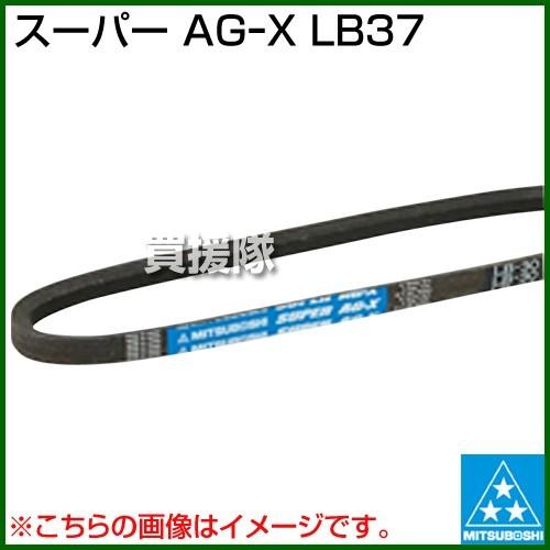 三ツ星 スーパー AGーX LB37