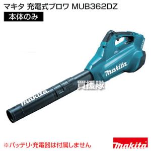 マキタ（makita） 18V 充電式 ブロワ （本体のみ/バッテリー 充電器