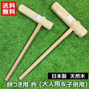ミズキ 餅つき 杵 特大 天然木 日本製 : ヒラキショウジ - 通販